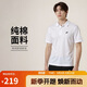 耐克(NIKE)男短袖T恤  POLO衫 純棉 運動休閑簡約 FN3895-100 白XL