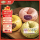 一旬一味生鮮面點(diǎn) 貝果面包100g*6個(gè) 空氣炸鍋 早晚飯兒童饅頭半成速食品