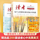 讀者高票經(jīng)典美文全2冊  讀者精華 每個(gè)人的傍晚都住著(zhù)故鄉的晚霞 人生只是路過(guò)沒(méi)什么不可放下