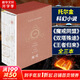 魔戒三部曲 禮盒版全套3冊 托爾金基金會(huì )指定譯本 奧斯卡獲獎電影《指環(huán)王》三部曲原著(zhù)小說(shuō) 圖書(shū)