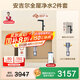 安吉爾【官方直營(yíng)】?jì)羲骷矣弥憋嫏C 哪吒2代3500 國補20% 1400G大流速 RO膜凈水機 凈飲機 出水0阻垢劑 【國補20%】【全屋凈水2件套】?jì)羲?過(guò)濾器
