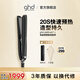 ghd鉑金版夾板直板夾 直卷兩用燙發(fā)劉海 卷發(fā)棒送男 女友生日禮物 鉑金版直板夾經(jīng)典黑