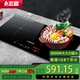 志高（CHIGO）嵌入式電磁爐雙灶家用電磁爐雙頭灶3500W大功率家用雙頭電灶電陶爐臺式一電一陶電磁灶電陶爐 純平一體微晶面板開(kāi)孔650*350mm