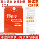現貨2025秋2026海淀伴你學(xué)同步學(xué)習手冊 高中語(yǔ)文 必修上冊(二)必修上2 北京海淀同步學(xué)練測新教材高中同步練習京師助學(xué)必修1第一冊高一上 2025-2026學(xué)年適用