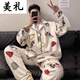 美禮ins卡通蠟筆小新珊瑚絨睡衣男冬季加絨加厚法蘭絨外穿家居服套裝 男士【萌趣小新】加絨加厚套裝 3XL 建議體重155-180斤 男3XL