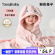 taoqibaby寶寶浴巾兒童帶帽斗篷浴袍新生兒超軟吸水浴巾包巾速干80*120cm