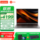 聯(lián)想來(lái)酷Pro14 2025 輕薄本筆記本電腦14英寸標壓學(xué)生辦公32G+1T可擴展 2.8K 國家/政府補貼20% 標壓銳龍7 H255 32G 1TB 2.8K高刷