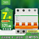 施耐德電氣 空氣開關(guān) 4P C63A 家用微型斷路器總閘空開 EA9系列EA9AN4C63R