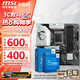 微星 B760 Z790 主板 搭 英特爾 i5 主板CPU套裝 板u套裝 B760M GAMING PLUS WIFI D5 i5 14600KF
