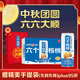 養(yǎng)元六個(gè)核桃 精品型核桃乳植物蛋白飲料240ml*24 整箱裝 中秋禮盒