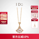 I Do【現(xiàn)貨閃發(fā)】18K金鉆石項鏈扇面鎖骨吊墜 生日情人節(jié)禮物送女友 18K金扇面鉆石項鏈
