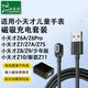 臣頌（CHENSONG）適用小天才電話(huà)手表充電套裝z11/z10/z9/z8/z7/z6/z6pro/z6s/z8a/z7s磁吸式通用數據線(xiàn)充電器