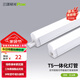 三雄極光 T5燈管 led一體化支架節(jié)能燈日光燈改造光源 麗致T5燈管 一體化 8W/0.6米 暖白光