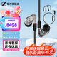 森海塞爾（Sennheiser）IE300/IE200/IE600/IE900 有線耳機旗艦級HiFi音樂高保真動圈入耳式耳掛耳塞超寬換能器 ie系列 IE900+森海塞爾帶麥MMCX線
