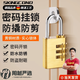 skingcond黃銅密碼鎖掛鎖小型家用門(mén)鎖宿舍柜子鑰匙鎖收納柜行李箱學(xué)生防盜 【黃銅密碼鎖】3輪小號