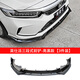 點(diǎn)繽適用19-25款本田英仕派改裝前鏟前唇黑化 inspire英詩(shī)派包圍配件 22款英仕派3D款前鏟【亮黑】免打