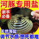 河豚專(zhuān)用鹽海鹽魚(yú)缸專(zhuān)用消毒殺菌凈水錦鯉觀(guān)賞魚(yú)水族用天然礦物鹽 1袋1斤裝【試用款】