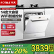 方太（FOTILE）14套嵌入式洗碗機NT01S新品 大容量家用灶下安裝蒸汽除菌N1S高能氣泡洗智能烘干 嵌入式洗碗機 02-B-NF1（白色）
