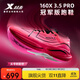 特步（XTEP）【頭號(hào)粉】160X3.5PRO冠軍版馬拉松競(jìng)速碳板跑鞋男子專(zhuān)業(yè)跑步鞋