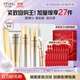 歐詩(shī)漫（OSM）金致煥妍潔水乳3件抗皺緊致護膚品套裝保濕 生日禮物送女友