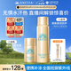 安熱沙（Anessa）防曬噴霧60g+智感防曬乳20ml高倍防曬七夕禮物