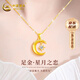 中國黃金（CHINA GOLD）星月黃金項鏈女999足金吊墜生日禮物送女朋友老婆 足金星月托帕石掛墜【贈S925鏈】