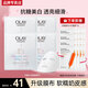 玉蘭油（OLAY）美白面膜女抗糖小白瓶補水保濕煙酰胺精華大紅瓶送女友節(jié)日禮物 【共20片】美白面膜+補水面膜