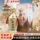 迎春酒 廊坊特產(chǎn) 雙耳老迎春 醬香型白酒 55度500ml 單瓶裝 中秋送禮