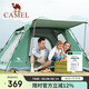 駱駝（CAMEL）便攜式帳篷戶(hù)外折疊專(zhuān)業(yè)野營(yíng)露營(yíng)全自動(dòng)多人帳篷野外用品裝備
