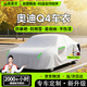 鑫盛凌奧迪Q4/Q3/Q2Le車(chē)衣全車(chē)罩23款防曬隔熱遮陽(yáng)防雨雪霜凍汽車(chē)套外罩