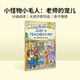 小怪物小毛人系列：Little Critter: Just a Teacher's Pet 進(jìn)口原版英文繪本  小學(xué)教輔