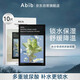 阿彼芙（ABIB）Abib水分草透明質(zhì)酸面膜10片口香糖系列清涼深層補水鎮定降溫