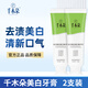 千木朵牙膏臻白去牙漬清新口氣亮白護齦薄荷120g每支 【兩支優(yōu)惠9元】熱賣(mài)推薦