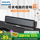 飛利浦電腦音響藍牙音箱SPA2100多媒體臺式機筆記本低音炮音箱便攜迷你桌面音響 黑色藍牙/有線(xiàn)雙模式