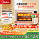 美的（Midea）【國家補貼】Q40風(fēng)爐家用多功能烤箱 石墨烯免預(yù)熱/熱風(fēng)空氣炸/四面搪瓷/彩屏屏顯/復(fù)脆
