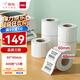 得力（deli）60*40mm 800枚*15卷 珊瑚海三防熱敏標簽紙 食品服飾打印紙11883【適配3寸標簽機720C等】