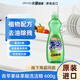 awas火箭洗潔精青蘋(píng)果味600g果蔬餐具去油污農殘留清潔劑【日本進(jìn)口】