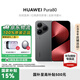 華為（HUAWEI）Pura 80智能手機(jī) 新品上市絲絨直屏個(gè)性色卡舞林萌主上新【華為官方授權(quán)正品保證】 絲絨黑 12GB+512GB 官方標(biāo)配