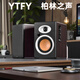 YTFY柏林之聲電腦音箱音響無(wú)線(xiàn)藍牙高保真HIFI音箱發(fā)燒級有源監聽(tīng)音響 CHA13音箱（5寸）一對
