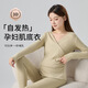 愛(ài)莉安娜孕婦保暖內衣套裝產(chǎn)后哺乳秋衣秋褲品質(zhì)月子服睡衣喂奶 抹茶色 L（110-130斤