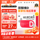 雙鯨維生素D滴劑(膠囊型） 雙鯨維生素d3 400lU*10粒*3板 預防骨質(zhì)疏松癥維生素D缺乏性佝僂病d3嬰幼兒