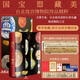 國寶藏美 臺北故宮博物院珍品精粹 文博專(zhuān)家 前院長(cháng)周功鑫細述鎮館之寶  6大品類(lèi) 226件瑰麗奇珍 500幅高清圖片 典藏華夏5000年藝術(shù)精粹 中信出版社正版圖書(shū) 國寶藏美 臺北故宮博物院珍品精粹（