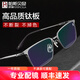 帕斯貝奇純鈦近視眼鏡男大臉全框網(wǎng)上配度數(shù)散光變色眼睛框超輕商務(wù)眼鏡架 黑槍色 單鏡架