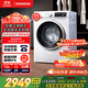 西門(mén)子（SIEMENS）iQ300 10公斤滾筒洗衣機全自動(dòng)帶烘干 洗烘一體 蒸氣除菌 羊毛洗 智能烘干 1004W 家電國家補貼