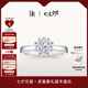 DR現(xiàn)貨雪心印記求婚鉆戒鉑金戒指 BELIEVE經(jīng)典款鉆石紀(jì)念日七夕禮物 TOP*【限量現(xiàn)貨閃發(fā)】7分H色SI1 具體手寸 詳詢(xún)客服