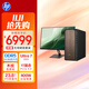惠普HP 星Desk商務(wù)辦公臺式電腦主機(jī) (U7 265 32G DDR5 1TBSSD 注冊五年上門 無線鍵鼠 400W)+23.8英寸