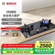 博世（BOSCH）6系9檔精控天然氣灶具 5.2千瓦雙眼嵌入式燃氣大火力 熄火保護 天然氣(12T) PSD82F31MP
