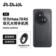 PITAKA適配華為Mate70RS非凡大師手機(jī)殼保時(shí)捷凱夫拉快充全吸殼防摔超輕薄碳磁吸纖維紋保護(hù)套 黑灰V字紋