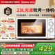 Galanz格蘭仕微波爐烤箱一體機(jī) 家用23升平板式大容量機(jī)械式旋鈕光波爐 G70F23P-G5(W0)