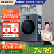三星（SAMSUNG）金晨推薦AI神洗衣機(jī)7系12KG全自動(dòng)滾筒AI泡泡凈親寵衣物護(hù)理超薄嵌入政府補(bǔ)貼20%黑WW12DBLB84GDSC
